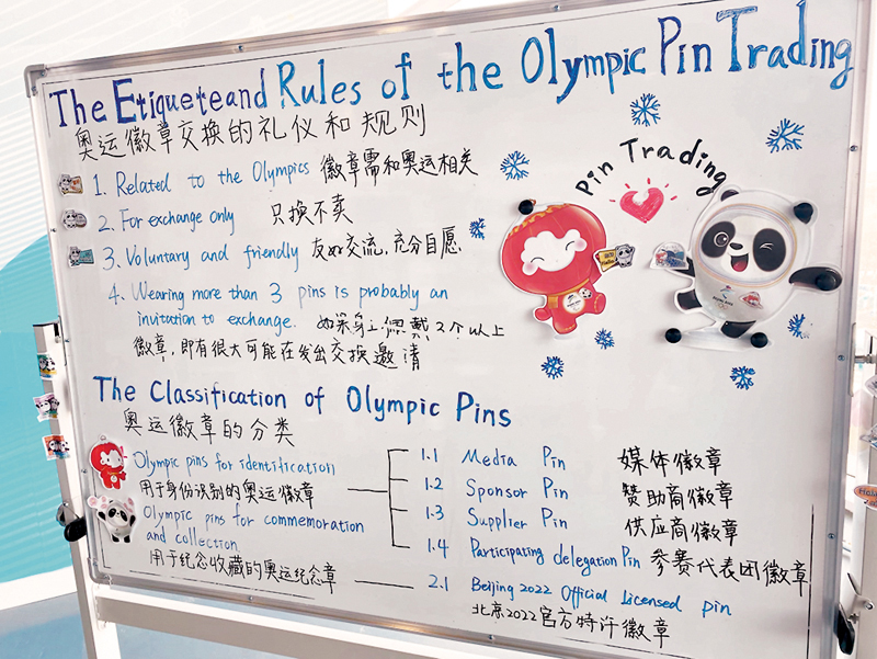 ◆在場設有告示板介紹交換徽章的禮儀和規則。香港文匯報記者郭正謙  冬奧傳真