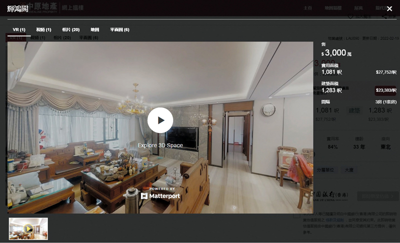 ◆ 疫情下，網上睇樓客大增。