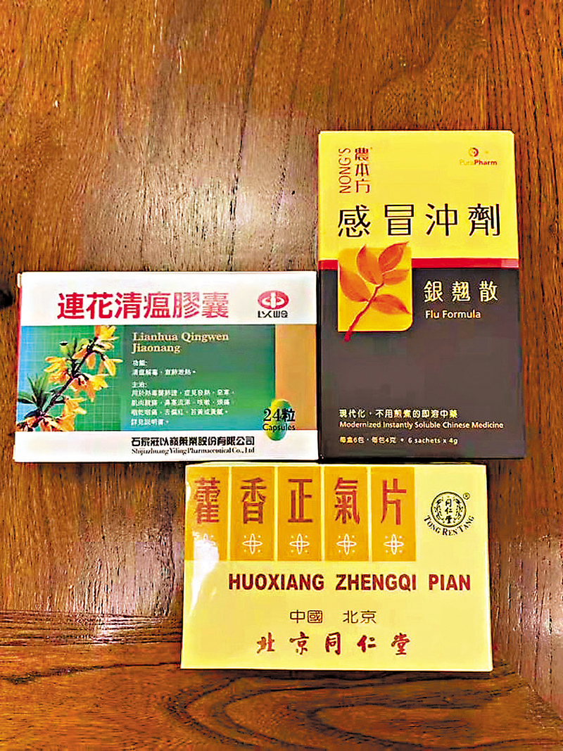 ◆可居家備用的中成藥