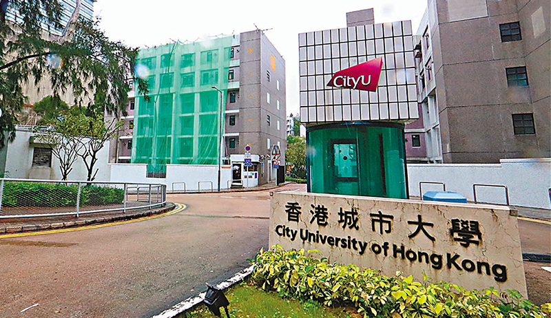 ▲城大學生會幹事會成員涉嫌早前於校園內「犯聚」兼「播獨」，警方國安處已接手調查。圖為城大校園。香港文匯報記者  攝