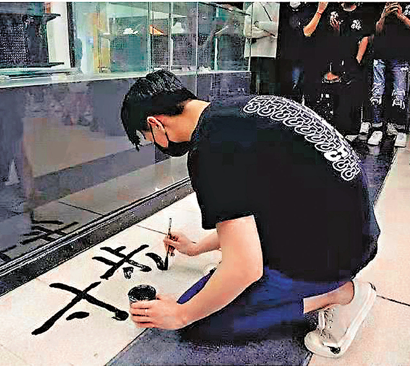 ◆有城大學生會幹事會成員於校園地上塗鴉。城市廣播Fb圖片