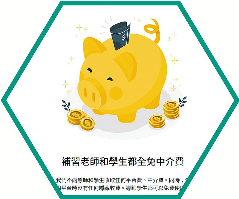 ◆Ice Cream Tutor 可以讓家長學生及導師透過平台進行直接交流,無須交換個人資料以作溝通。補習老師和學生都全免中介費。