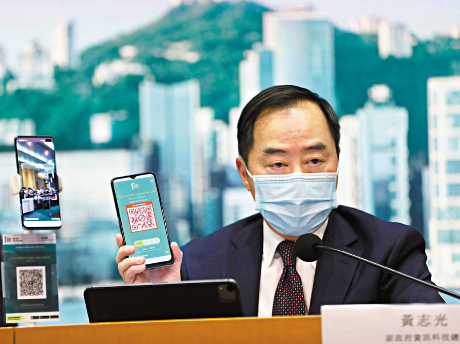 黃志光示範「安心出行」連續響起警告聲，代表二維碼無效，並以紅色標示。 香港文匯報記者  攝