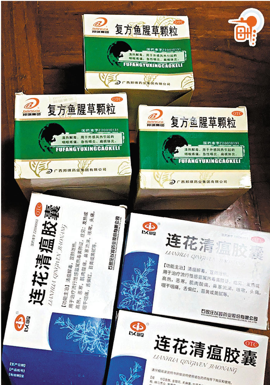 ◆何小姐請親朋好友幫忙購藥，甚至有內地親人幫忙寄送到港。 點新聞圖片