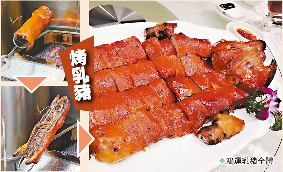 ◆鴻運乳豬全體