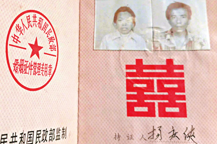 ◆楊某俠結婚證上的照片。 網上圖片