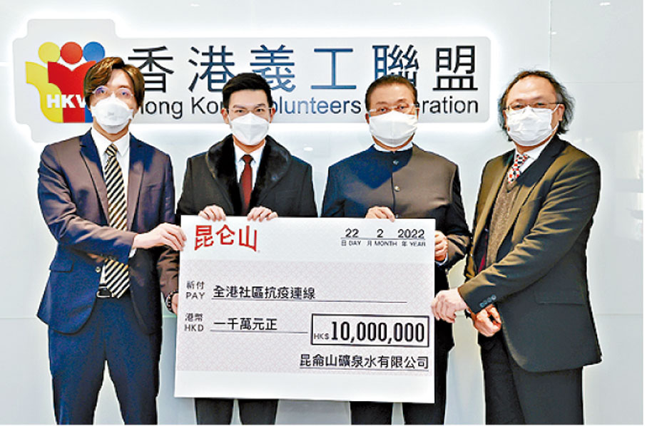 ◆ 全港社區抗疫連線總召集人陳振彬（右二）表示，昆侖山礦泉水有限公司的捐款將用作連線的最新抗疫計劃。