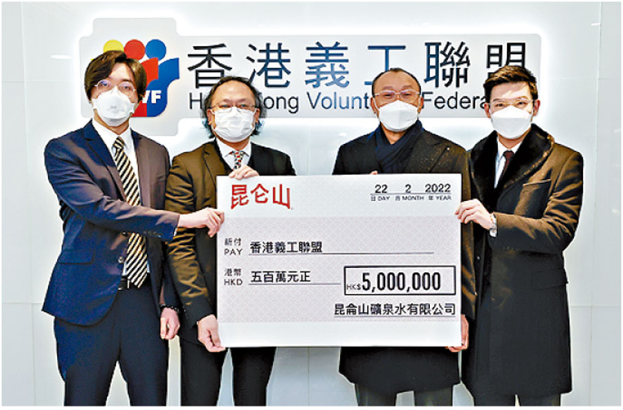 ◆ 香港義工聯盟常務副主席鄧清河（右二）感謝昆侖山礦泉水有限公司對弱勢社群的關愛，同時透露會繼續善用其龐大的義工群體，配合香港特區政府推動相關抗疫行動。