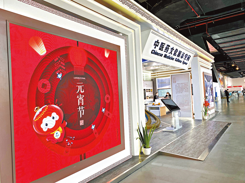 ◆北京冬奧會主媒體中心的「中醫藥文化展示空間」。 資料圖片