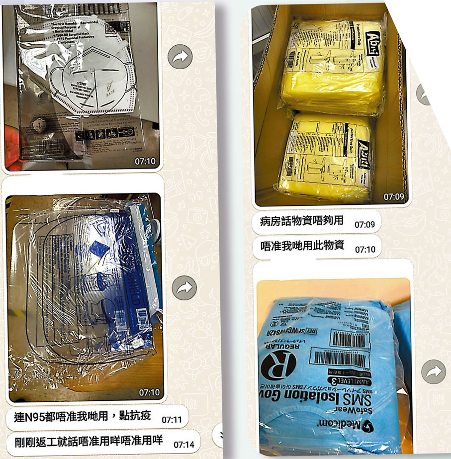 ◆有醫護在員工通訊群組反映物資缺乏。
