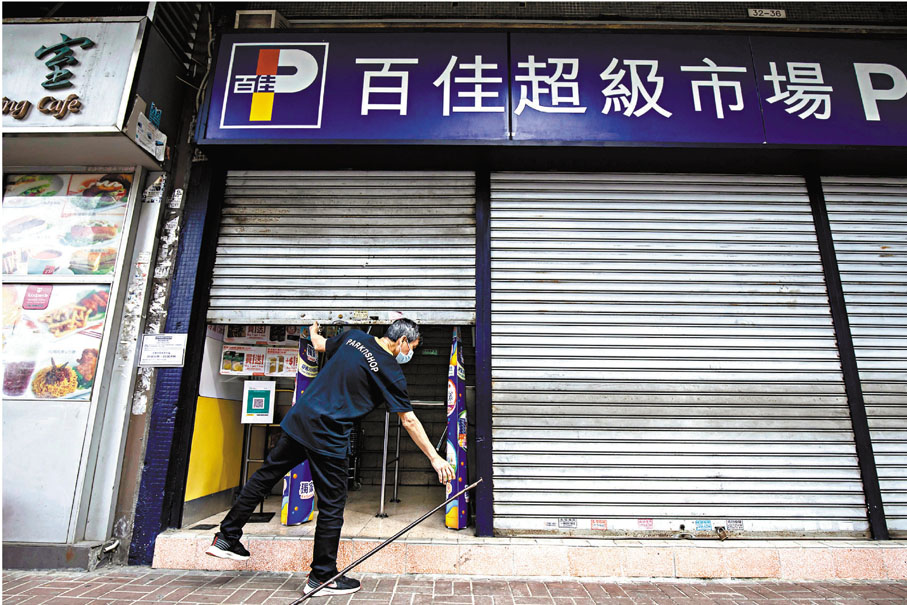 ◆ 部分百佳分店昨日起提早關門。 彭博社