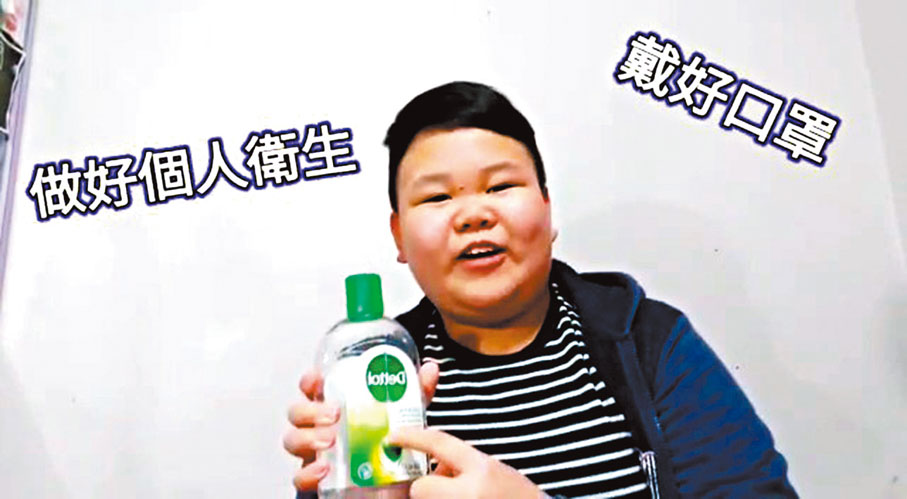 聖公會天水圍靈愛小學6F張浩霆及5F伍俊諾　二人分別拍片，提示市民做好個人衞生及為抗疫打氣。