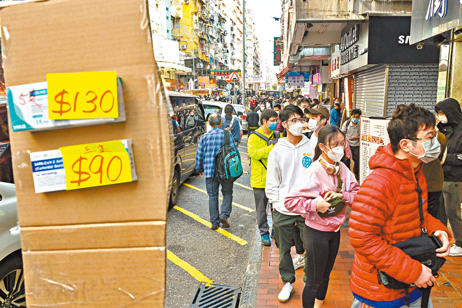 ◆大批市民連日於商店門口排隊購買快速檢測包。有見及此，有多間商企合作，協助每日引入約2,000萬件符合歐盟標準的快測包供應市面。資料圖片