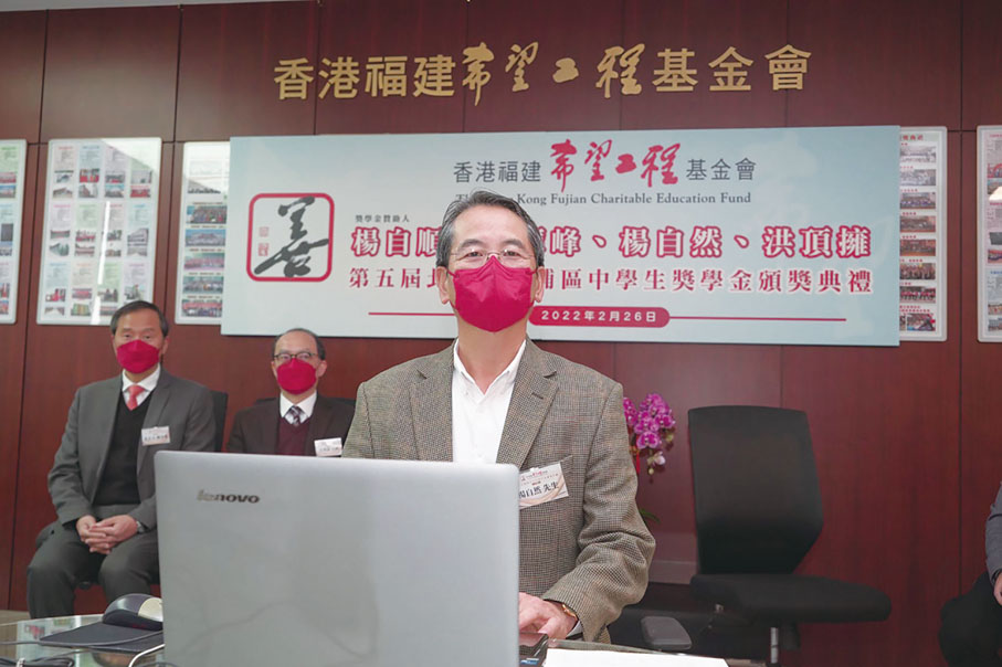 ◆ 香港福建希望工程基金會榮譽主席、北區大埔區獎學金發起人楊自然已參與五次頒獎禮。