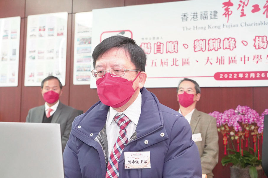 ◆ 大埔區校長會主席郭永強鼓勵獲獎學生學習香港福建希望工程基金會同仁無私奉獻、不求回報,積極回饋社會的精神。