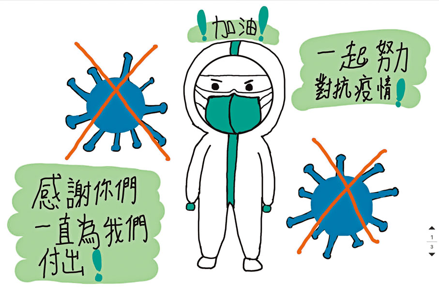 創知中學三仁班黃慧翹