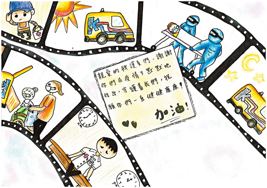 聖公會置富始南小學何一樂