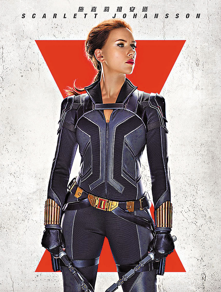 ◆ 在疫情環境中電影運營受到較嚴重的負面影響。故慢慢演變出依託於網絡發行的線上模式，典型案例包括去年漫威出品的《黑寡婦》。 資料圖片