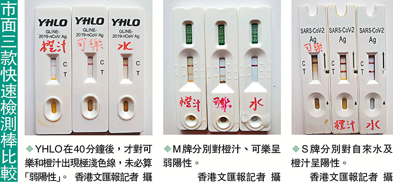 市面三款快速檢測棒比較