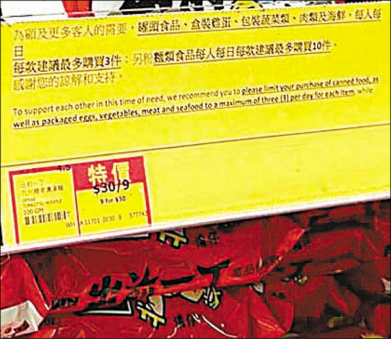 ◆惠康標示「罐頭食品、盒裝雞蛋、包裝蔬菜、肉類及海鮮，每人每次每款建議最多買3件，另粉麵類食品如包裝即食麵，每人每次每款建議最多買10件。」香港文匯報記者  攝