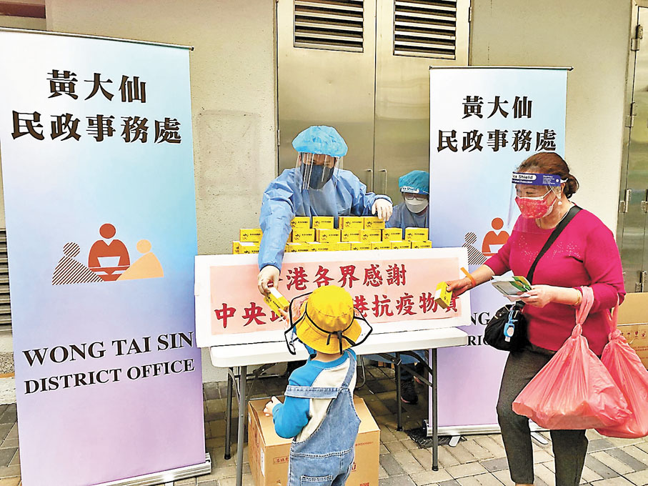 ◆ 民政事務專員向受限者派發由中央捐贈的抗疫中成藥。 資料圖片