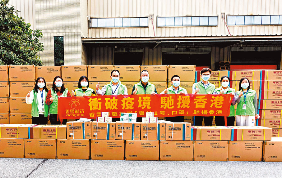 ◆香雪製藥此次為香港捐贈1萬份「粵抗1號」涼茶顆粒和口罩，助力香港抗擊疫情。香港文匯報記者盧靜怡  攝