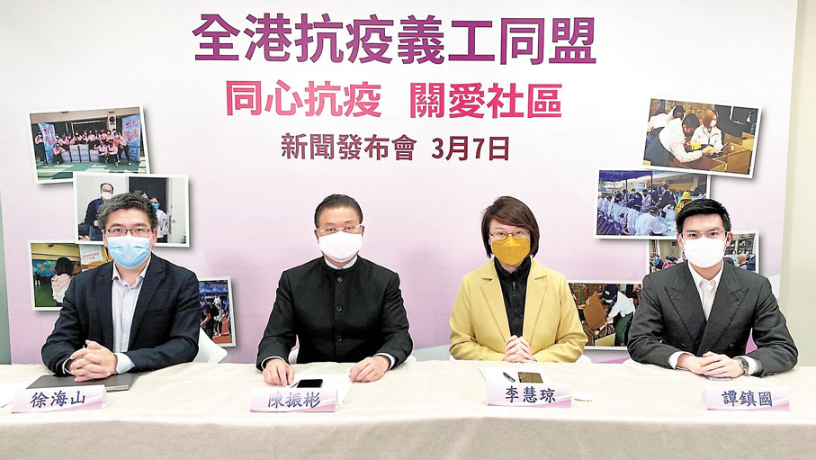 ◆「全港抗疫義工同盟」。成立發布會。 受訪者供圖
