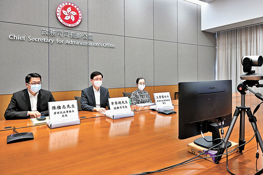 ◆政務司司長李家超（中）以視像形式在「全港抗疫義工同盟」成立發布會致辭。