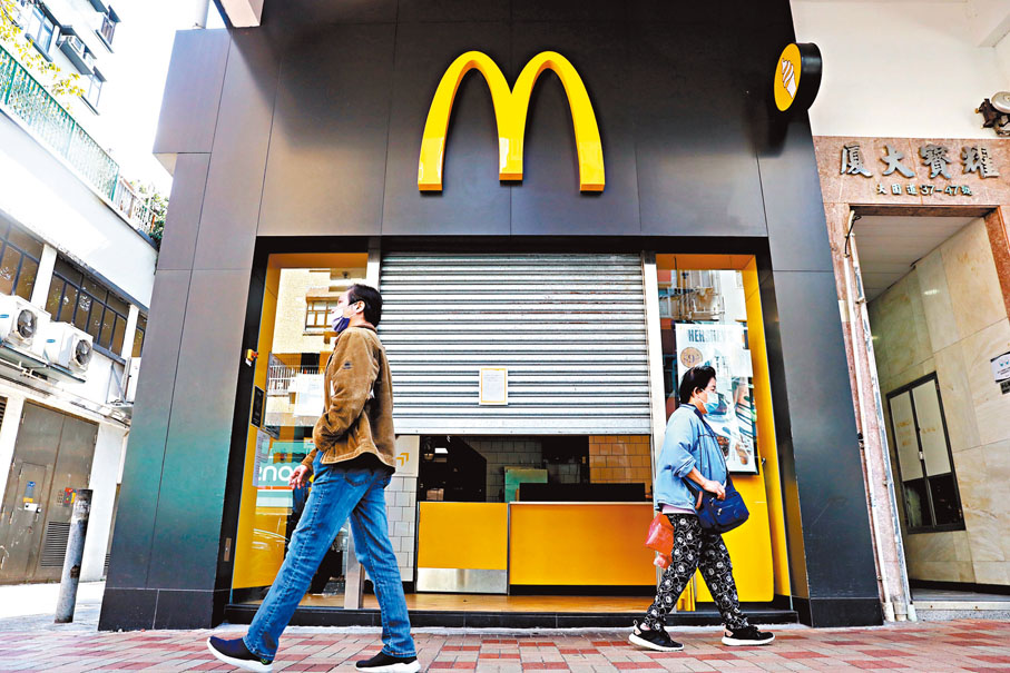 ◆ 由於疫情嚴峻，影響人手，麥當勞宣布旗下38家分店暫停營業，另外的分店也會縮短營業時間。 中通社