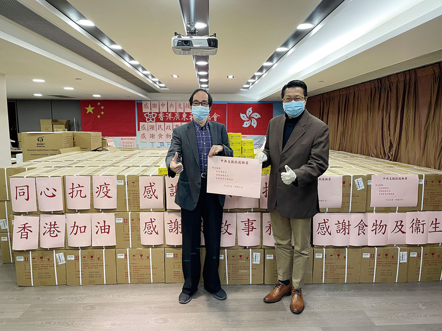 ◆民政事務局署理局長陳積志向本會常務副主席簡植航贈送中央援港物資。