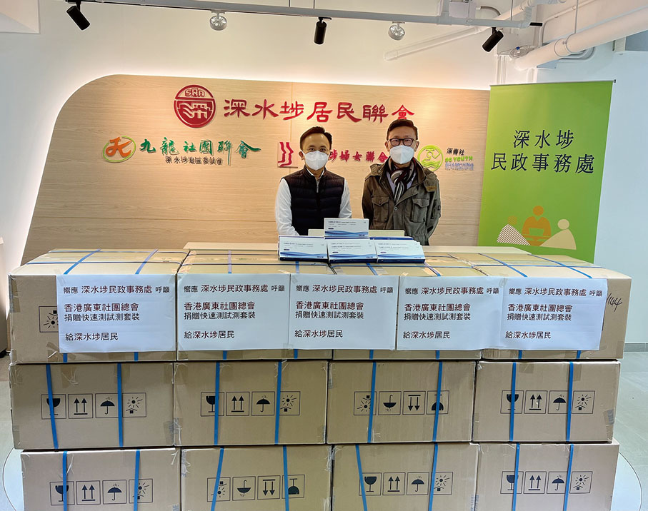 ◆九龍社團聯會深水埗地區委員會主任陳偉明與深水埗民政專員黃昕然接受廣總捐贈的檢測試劑盒。