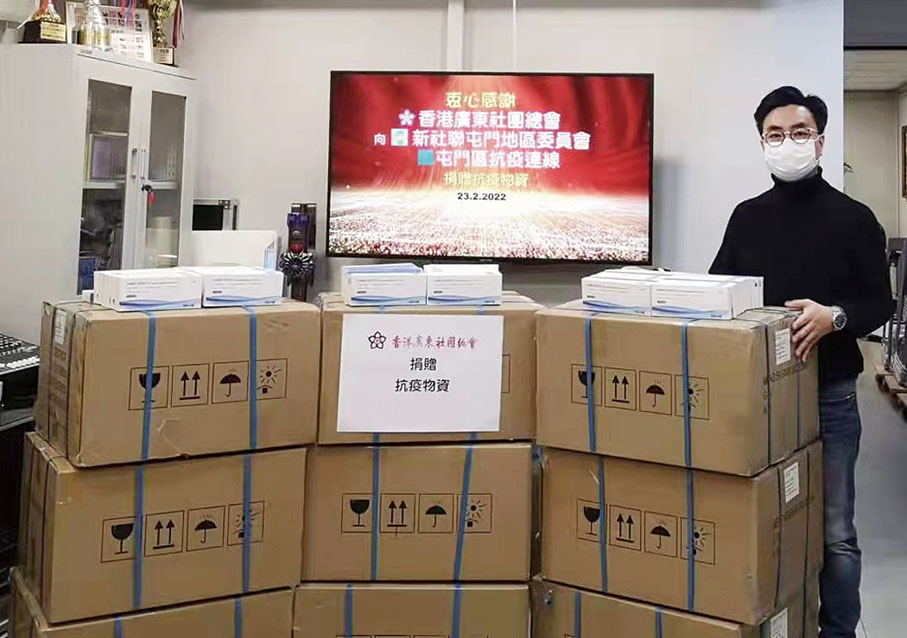 ◆香港廣東社團總會向新社聯屯門地區委員會以及屯門區抗疫連線捐贈抗疫物資。