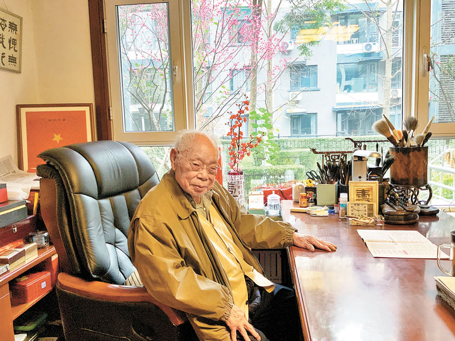 ◆馬識途老先生近照。受訪者供圖