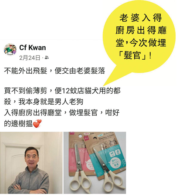 ◆ 恒隆地產董事關則輝稱，因為買不到偷薄剪，連12蚊店的貓狗用的牙剪也照殺，笑稱自己是「男人老狗」。