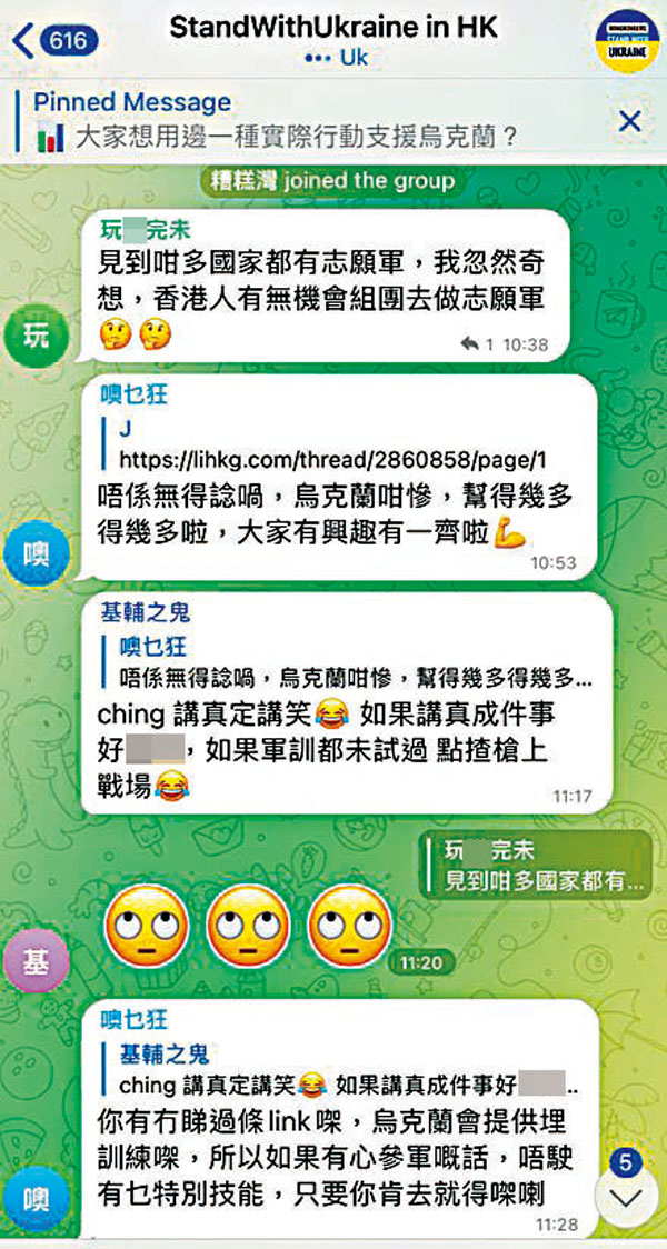 ◆有網民討論組成志願軍往烏克蘭 。 群組截圖