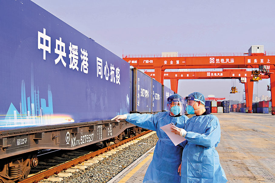 ◆現時香港疫情嚴峻，得中央援港，大家應該要懂得珍惜。