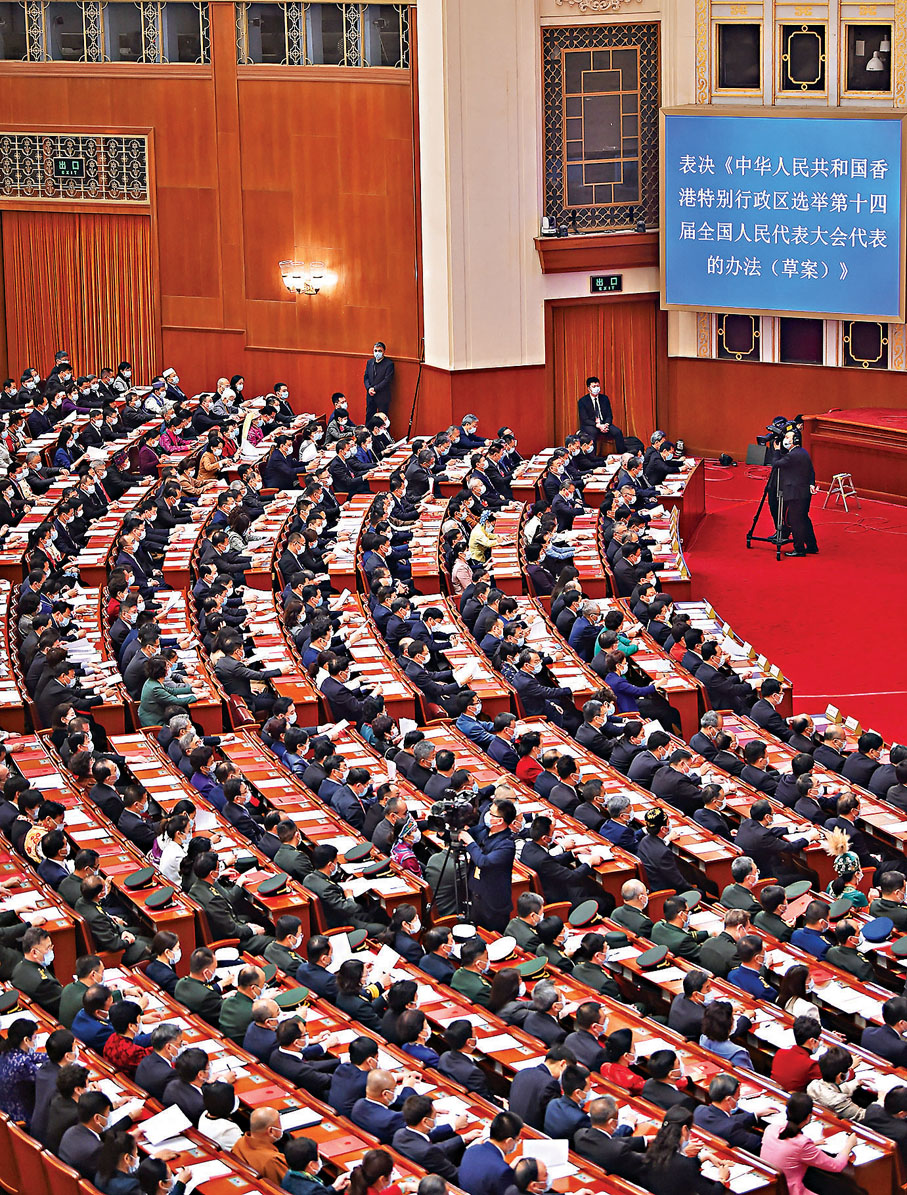 ◆全國人大昨日閉幕前通過香港選舉下屆人大代表的辦法。 新華社