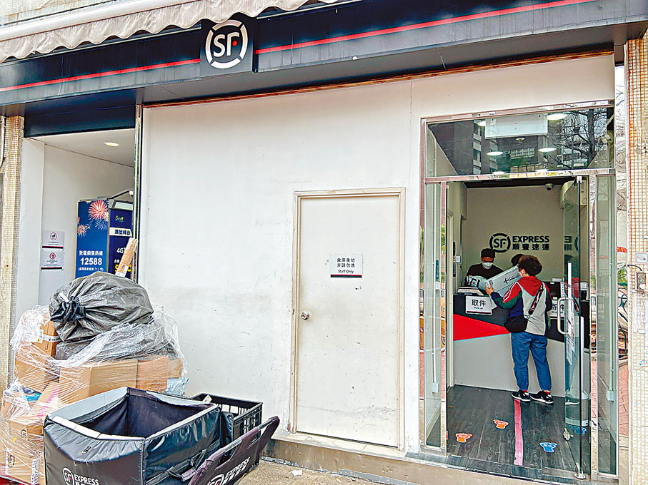 ◆順豐速運昨在官網公布，因應最新內地疫情防控措施，即日起香港地區停止所有快件收寄至內地，直至另行通知。 中通社