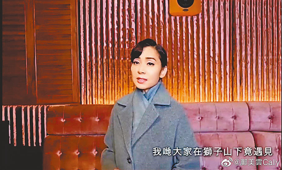 ◆ 鄺美雲有份錄製抗疫歌曲《獅子山下同心抗疫》。