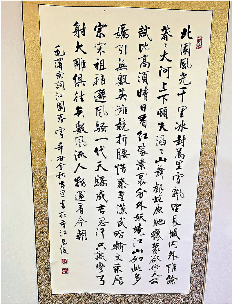 ◆梁君度書法作品《毛澤東詞  沁園春．雪》。