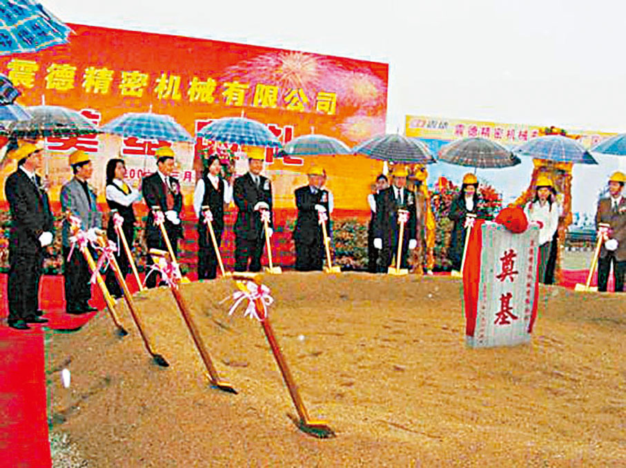 ◆改革開放早期,震雄集團投資順德,興建精密注塑機廠。 資料圖片