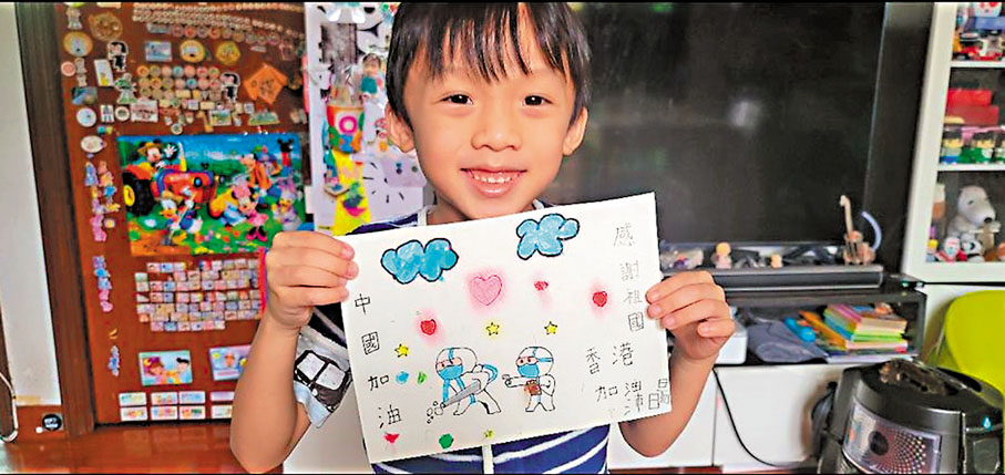 ◆ 小朋友們透過圖畫感謝祖國支援香港，並向前線抗疫醫護致敬。受訪者供圖