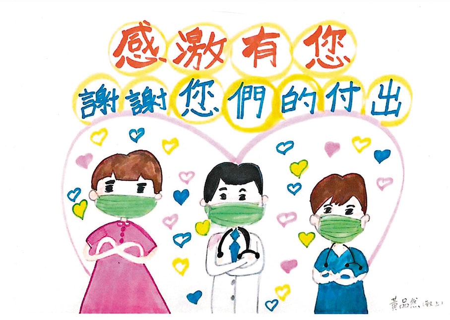 ◆ 活動在半個月內已收回200張心意卡，多間學校的學生參與其中。受訪者供圖