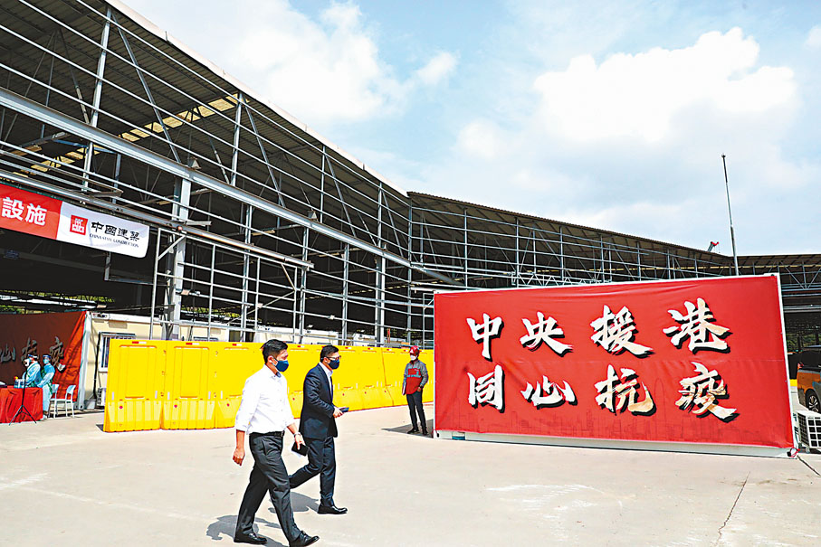 ◆ 中央援港，同心抗疫。 香港文匯報記者  攝