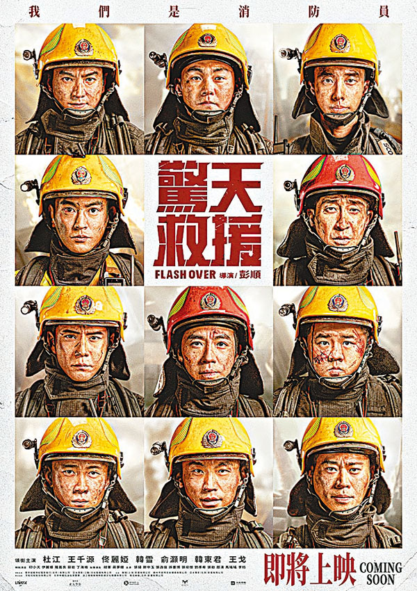 ◆ 《驚天救援》宣布將於本年度上映。