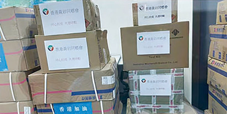 ◆ 香港黃岩同鄉會同心戰「疫」守望相助。