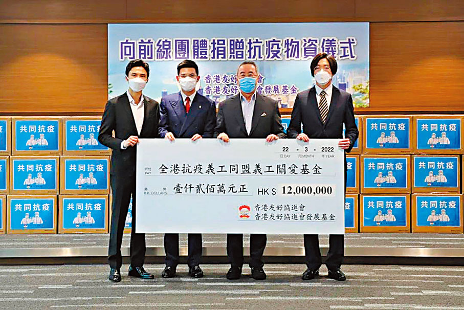 ◆ 唐英年(右二)將捐款支票交予「全港抗疫義工同盟義工關愛基金」主席譚鎮國、會長蔡加讚、執行主席陳文鉅。