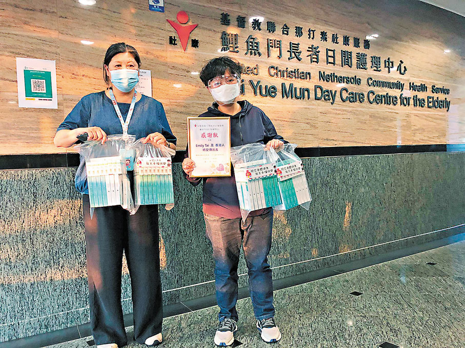 ◆「將愛傳出去」向護老院捐贈物資。