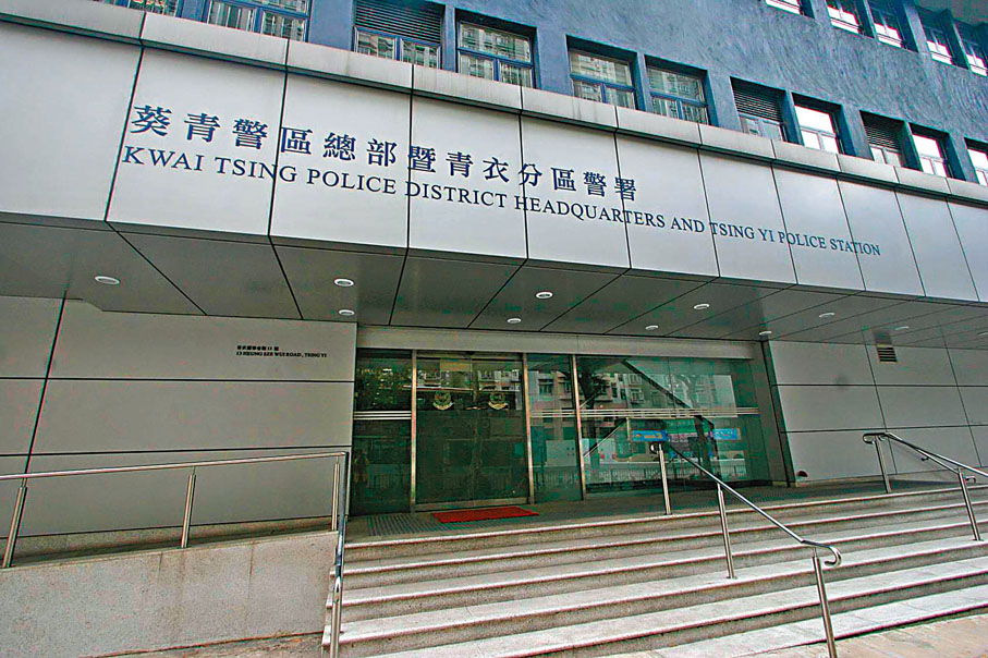 ◆葵青警區科技罪案組接手調查案件。 資料圖片