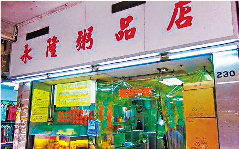 ◆ 粥店店長廖先生指出，不少食客已習慣買外賣回家食用，減少堂食。